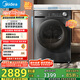 美的（Midea）10KG熱泵烘干機 干衣機家用 變頻 省電降噪 除菌除螨 五層毛屑過濾 MH100VH36T 國家補貼