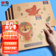 晨光（M&G）文具4本112張牛皮紙圖畫(huà)本a4兒童畫(huà)畫(huà)本大號空白涂畫(huà)本美術(shù)本繪畫(huà)本小學(xué)生幼兒園圖畫(huà)紙APYUW62S