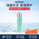 碧歐泉（BIOTHERM）洗面奶男士水動(dòng)力水乳套裝爽膚水乳液補水保濕清潔生日禮物 男士水動(dòng)力保濕乳Plus 100ml