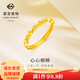 菜百首飾 黃金戒指 足金心心相映戒指 活圈 計價(jià) HJ 活圈 約2.32g