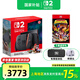 Nintendo Switch任天堂switch2游戲機多語言版任天堂國際版港版NS2代掌機首發(fā)現(xiàn)貨 港版任天堂Switch2馬車同捆+蕉力全開