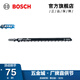 博世（BOSCH） 曲線(xiàn)鋸條 木工木材切割系列切割鋸片條 T344D木材切割快速型5支裝