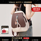 CHALL KITTY輕奢雙肩包女2025年新款大學(xué)生旅行背包生日禮物大容量送女友老婆【米白配啡】高級感高檔送女朋友老婆ck風(fēng)時(shí)尚通勤百搭小眾品牌