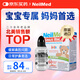 NeilMed 洗鼻器 兒童鼻腔沖洗器生理鹽水洗鼻（120ml+1.04g*60包洗鼻鹽）