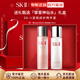 SK-II官方旗艦正品神仙水水乳精華緊致sk2護膚節日生日禮物套裝 兩件套(神仙水+清瑩露)