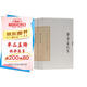 樂章集校箋(全二冊)/中國古典文學(xué)叢書·典藏版