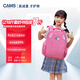 CAMS懸浮減重書(shū)包小學(xué)生男一到四減負護脊超輕便雙肩女 星空粉 S03208