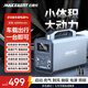 MAXCELLENT邁瑟倫【3C認證】車(chē)載戶(hù)外多功能電源汽車(chē)應急啟動(dòng)緊急強起電瓶輪胎充氣泵充電寶搭電寶60000毫安