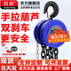 冠航（GUANHANG） 手拉葫蘆一噸3t6米5噸圓形倒鏈起重手動(dòng)葫蘆吊機大噸位鏈條倒鏈 加強型1噸 3米