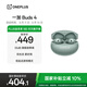 一加 Buds 4 【國家補貼】真無(wú)線(xiàn)降噪耳機入耳式耳機藍牙耳機通用蘋(píng)果華為小米手機 松影綠
