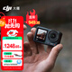 大疆（DJI）Action 5運(yùn)動(dòng)相機(jī) Osmo Action 5 Pro / Action 4 摩托車行車記錄儀 騎行 滑雪防抖 手持 vlog相機(jī) Action4 標(biāo)準(zhǔn)版 視角套餐：掛脖支架+背包