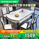 上林春天餐桌折疊可伸縮實(shí)木餐桌加厚巖板餐桌606四軌白亮光1.35m+6實(shí)木椅