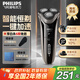 飛利浦（PHILIPS）電動(dòng)剃須刀干濕雙剃新3系刮胡刀1小時(shí)快充全身水洗胡須刀 生日禮物送男友送老公 新3系高配版 S3203