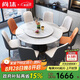 尚沫巖板餐桌現(xiàn)代簡(jiǎn)約輕奢圓形餐桌CS-106Y 1.2/1.3米(轉(zhuǎn)盤)一桌八椅