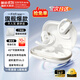 漫步者（EDIFIER）飛兔FitFree開放式 掛耳式藍(lán)牙耳機(jī)無線運動跑步低延遲輕奢音樂游戲運動學(xué)生長續(xù)航適用于蘋果安卓 星耀白【40°可調(diào)節(jié)耳掛】+定制收納袋