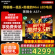 創(chuàng)維電視75A5F+ 75英寸同級唯一低返+防眩的Mini LED電視黑騎士 4K智能液晶平板電視機 家電國家補貼 75英寸 【新品】官方標配 一級能效 咨詢客服主播減20%
