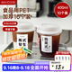 美廚（maxcook）咖啡杯一次性杯子奶茶杯飲品杯400ml 10只帶蓋MCB8167