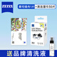 蔡司眼鏡布專(zhuān)業(yè)防霧高檔超細纖維手機屏幕清潔高級專(zhuān)用鏡片擦試布 蔡司鏡布*1+清洗液+蔡司濕巾30片