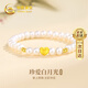 中國黃金天然珍珠黃金手鏈女足金愛(ài)心手串教師節禮物送女老師老婆生日 足金愛(ài)心珍珠手串+證書(shū)禮盒