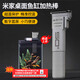 畫法幾何魚缸加熱棒小型魚缸米家智能桌面魚缸專用自動(dòng)恒溫加熱器 【新品 精準(zhǔn)控溫】米家桌面魚缸專用加熱棒50W 35W