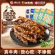江志忠藤椒五香牛肉干組合 冷吃牛肉非遺四川特產(chǎn)零食精選后腿肉5袋190g