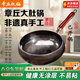 章丘鐵鍋正宗章丘大肚鐵鍋無(wú)涂層炒鍋炒菜不粘鍋手工熟鐵鍋燃氣電磁爐專(zhuān)用 28厘米【燃氣灶電磁爐通用】建議2-6人 28cm 已開(kāi)鍋｜純手工｜無(wú)涂層【贈玻璃蓋+鏟】