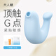 大人糖小海豹跳蛋女性成人情趣用品震動(dòng)私密自慰?jī)x器無(wú)線吮吸可入體雙用