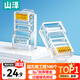 山澤 超五類網(wǎng)線水晶頭 cat5e電腦千兆網(wǎng)絡(luò)連接器 RJ45工程級8P8C超5類鍍金水晶頭 100個/盒 WL-5100