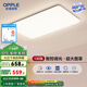 歐普（OPPLE）簡約北歐超薄led客廳現(xiàn)代簡約呵護(hù)光全屋燈具臥室餐廳吸頂燈TC 呵護(hù)光2代智控 A款客廳燈