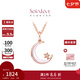 周大福SOINLOVE 18K玫瑰金鑲鉆石貝殼吊墜 配銀鏈七夕情人節(jié)禮物 40cm