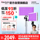 愛(ài)圖仕（Aputure）amaran Pano 60c 白色 雙燈套裝直播補光燈60W影棚外拍柔光打光攝影拍照直播間視頻常亮全彩平板燈
