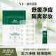 VT老虎痘痘貼隱形遮痘超薄吸濃鎮靜舒緩加速凈痘男女士學(xué)生祛痘貼 【經(jīng)典】痘痘貼36枚+睡眠面膜1條