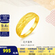 金至尊（3DG Jewellery）花開富貴足金999戒指黃金婚嫁戒指送女友生日禮物計(jì)價 金重4.68克-多退少補(bǔ)（配珠寶禮盒）