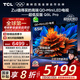 TCL電視 65Q9L Pro 65英寸 QD-Mini LED 蝶翼星曜屏 萬象分區(qū) 絢彩XDR 超薄 國家補貼