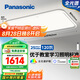 松下（Panasonic）吸頂燈智能全光譜松準(zhǔn)教室護(hù)眼客廳燈120瓦HHXSX140【包安裝】
