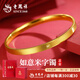 老鳳祥米字黃金手鐲女足金999素圈金手鐲訂婚七夕生日禮物送禮女友媽媽 【米字如意手鐲】約15g 60圈口