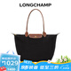 瓏驤（LONGCHAMP）【京東奧萊】女士LEPLIAGEORIGINAL系列大號黑色長(cháng)七夕情人節禮物 黑色