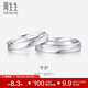 周生生鉑金戒指單只Pt950 求婚白金戒情侶可作對戒32116R 定價(jià)15圈