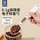 ipoosi電子量勺秤克數烘焙電子秤勺奶粉勺嬰兒寶寶輔食工具稱(chēng)重計量勺