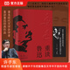 重讀魯迅 簽章版 許子東 著(zhù)名現代文學(xué)史學(xué)者 香港嶺南大學(xué)中文系教授 解讀魯迅經(jīng)典作品 北京大學(xué)出版社 當當