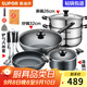 蘇泊爾（SUPOR）不粘炒鍋無煙廚房全鍋具套裝組合平底鍋湯鍋煎鍋燃?xì)怆姶艩t通用 五件套【炒+煎+湯+蒸+鏟】