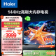 海爾（Haier）【小紅花電視-綻放版】85H5C 85英寸京東自營(yíng)高刷3+64GB游戲平板全面屏一級能效國家補貼20%第一名
