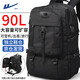 回力雙肩包男士90升超大容量旅行包出差行李背包戶(hù)外登山包旅游書(shū)包 小號黑色90L【獨立鞋倉可擴容35%】