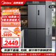 美的【樣品機】457十字雙開(kāi)四開(kāi)門(mén)60cm純平全嵌底部散熱大容量一級雙變頻風(fēng)冷無(wú)霜智能家用冰箱 MR-457WUSPZE 蒼穹灰