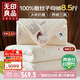 無(wú)印良品100%柞蠶絲子母被中長(cháng)絲秋冬二合一蠶絲被子 (3.5+5)8.5斤200*230