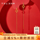 謝瑞麟（TSL）黃金耳線單只足金5G工藝幸運(yùn)守護(hù)耳環(huán)耳飾女XM094 0.55g 工費(fèi)180元