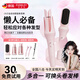 EVANLEY【德國工藝】三合一全自動(dòng)卷發(fā)棒持久定型不傷發(fā)負離子燙發(fā)器懶人神器情人節520送女生生日禮物 三合一全自動(dòng)卷發(fā)棒嫩粉套裝