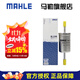馬勒（MAHLE）汽濾汽油濾芯格濾清器燃油濾芯格清器發(fā)動(dòng)機燃油過(guò)濾器KL1108 新蒙迪歐 13-20款 1.5T 2.0T