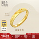 周生生永系列 心心相印黃金戒指Amore愛(ài)慕足金開(kāi)口戒活口戒78036R計(jì)價(jià) 3.81克(含工費(fèi)130元)