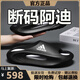 品牌斷碼拖鞋男2025夏季外穿一字拖男踩屎感防滑海邊沙灘運(yùn)動(dòng)涼拖 AD3017黑白【品牌斷碼】 42-43